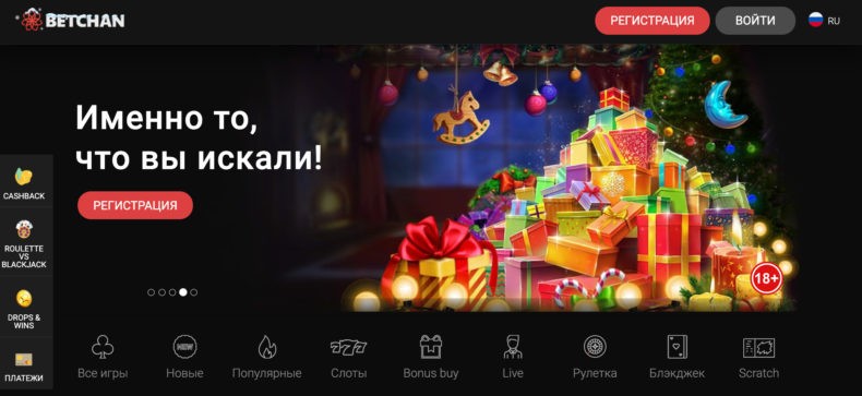 Betchan зеркало