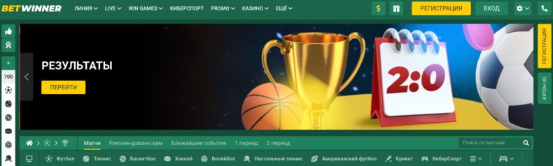 BetWinner сайт