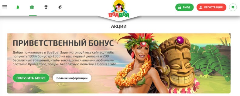 Boaboa акции