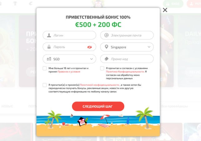 Boaboa регистрация