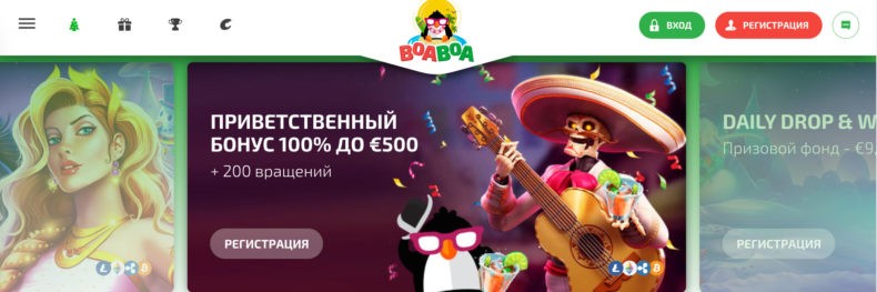 Boaboa сайт