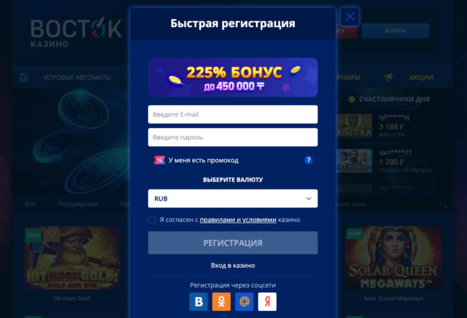 Casino Vostok регистрация