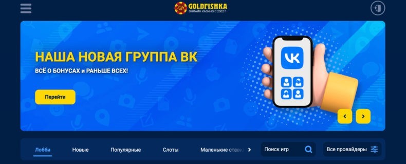 GoldFishka сайт