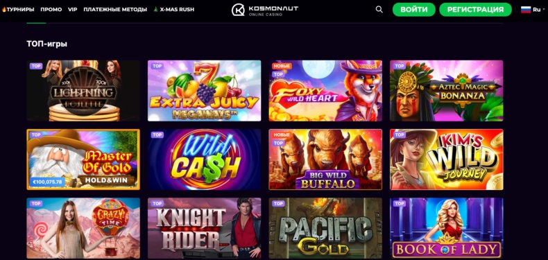 казино космонавт игры