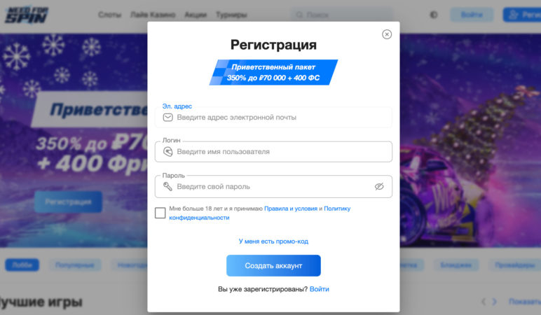казино Need For Spin регистрация