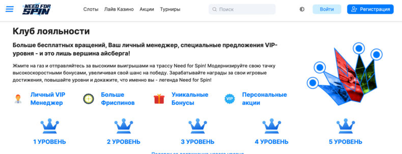 казино Need For Spin статусы