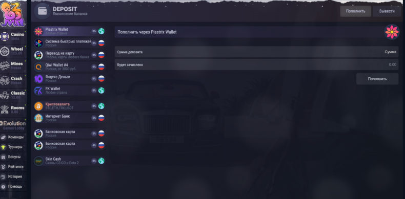 казино зума вывод
