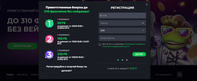 Kosmonaut регистрация