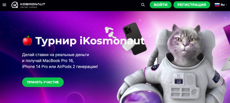 Kosmonaut сайт