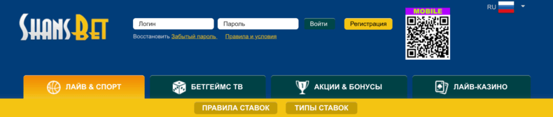 Shans Bet сайт