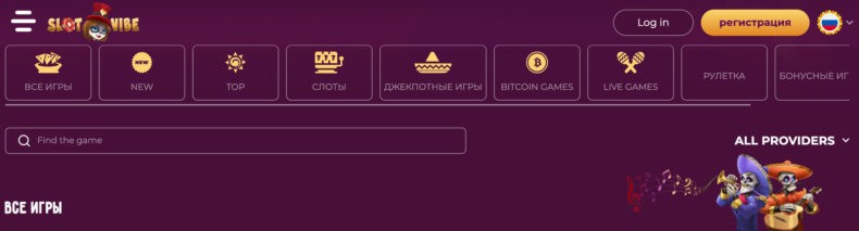 Slot Vibe сайт