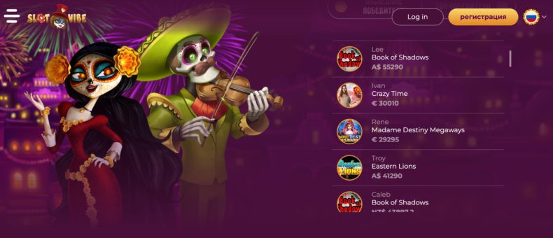 Slot Vibe зеркало