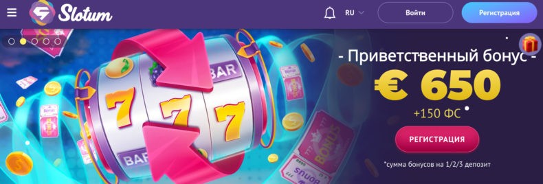 Slotum сайт
