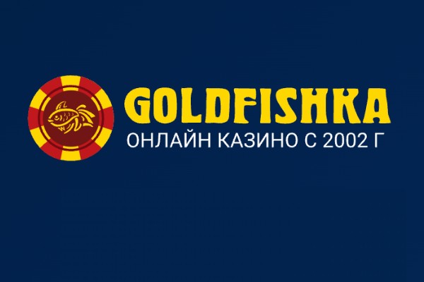 Обзор казино GoldFishka