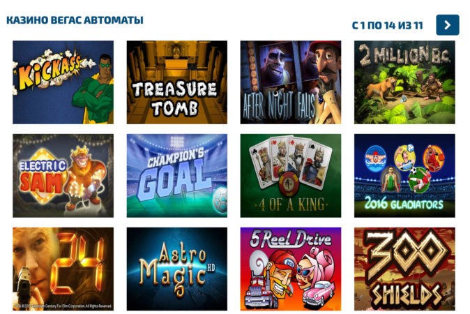 Вегас Автоматы игры