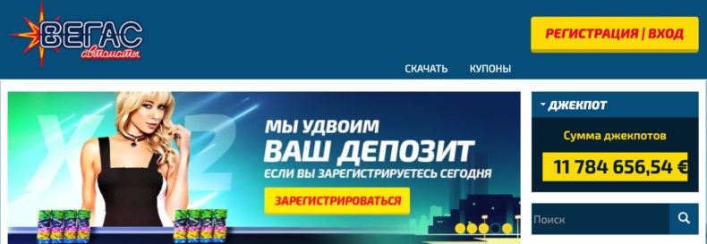 Вегас Автоматы зеркало