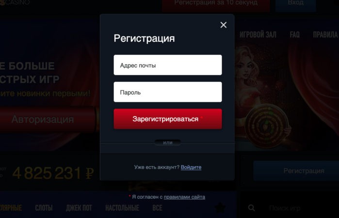 vegaslots регистрация
