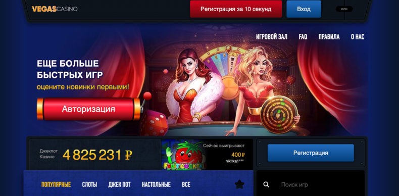 Vegaslots сайт