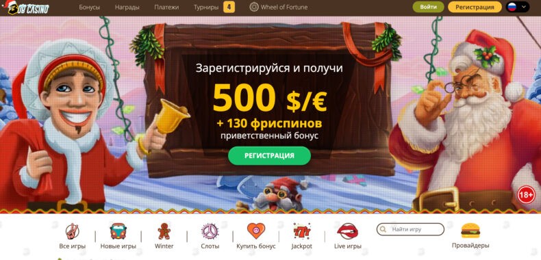 боб казино сайт