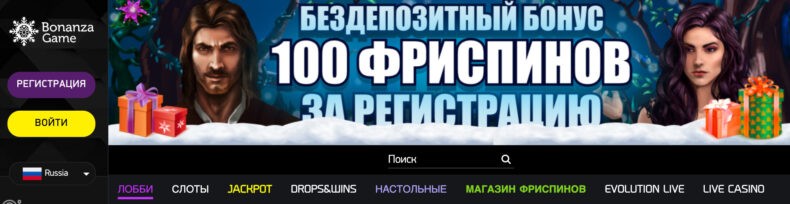 bonanza casino зеркало