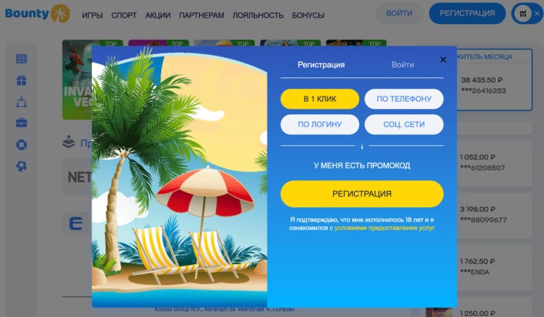 bounty-casinо регистрация