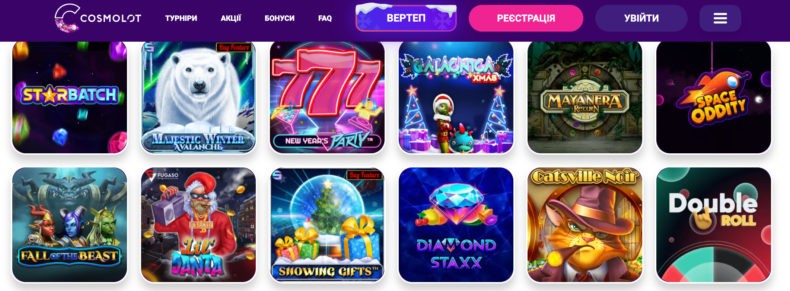 cosmolot зеркало