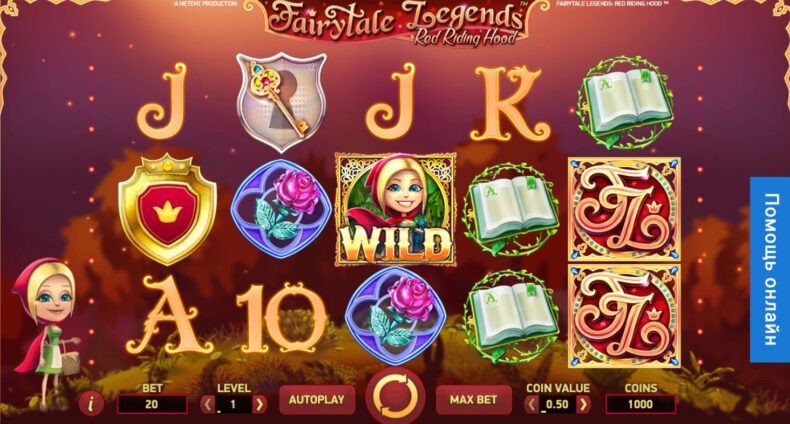 Fairytale Legends дизайн