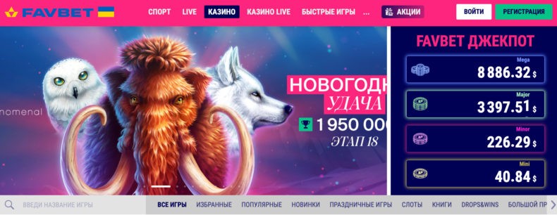 FavBet сайт