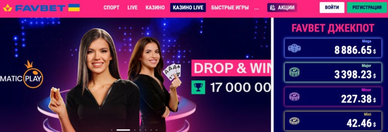 FavBet зеркало
