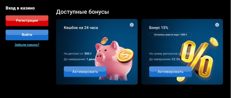 Гаминатор бонусы