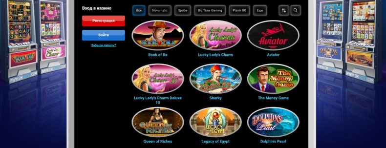 Гаминатор игровые автоматы