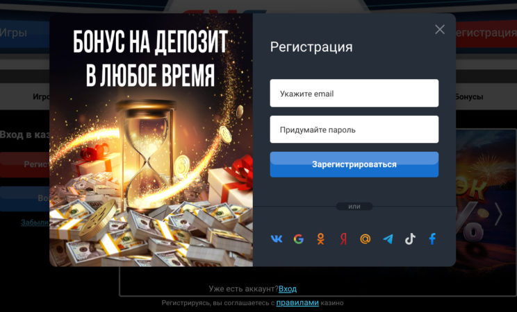 Гаминатор регистрация