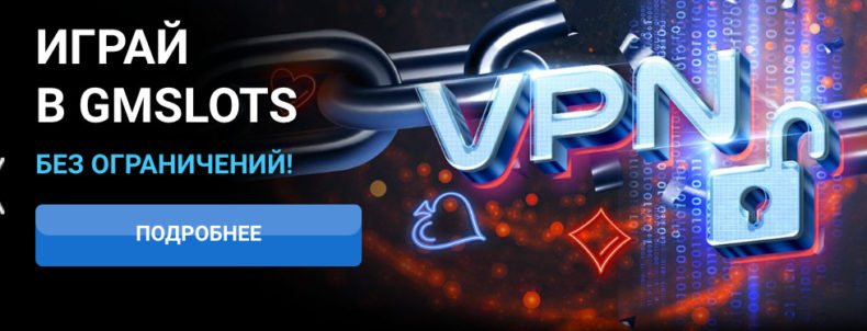 Гаминатор зеркало