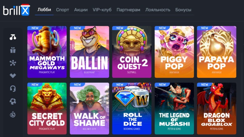 Игровые слоты казино BrillX