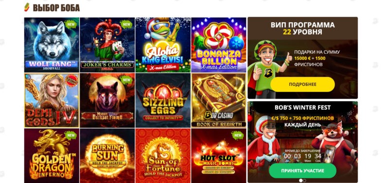 казино боб игры