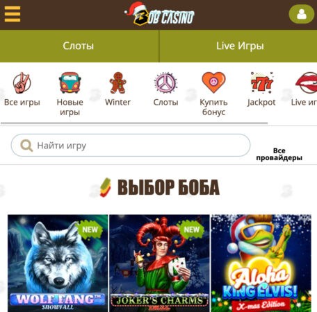 казино боб моб версия