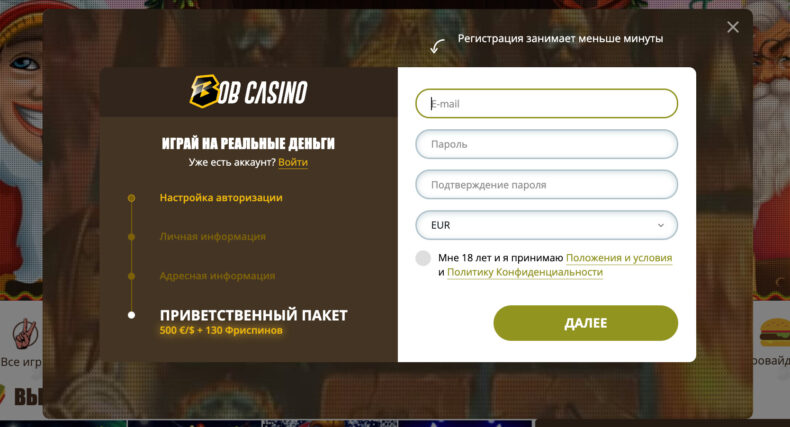 казино боб регистрация