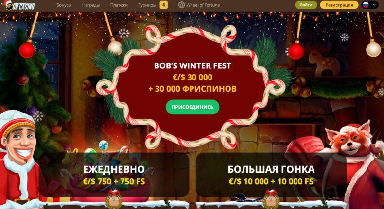 казино боб зеркало