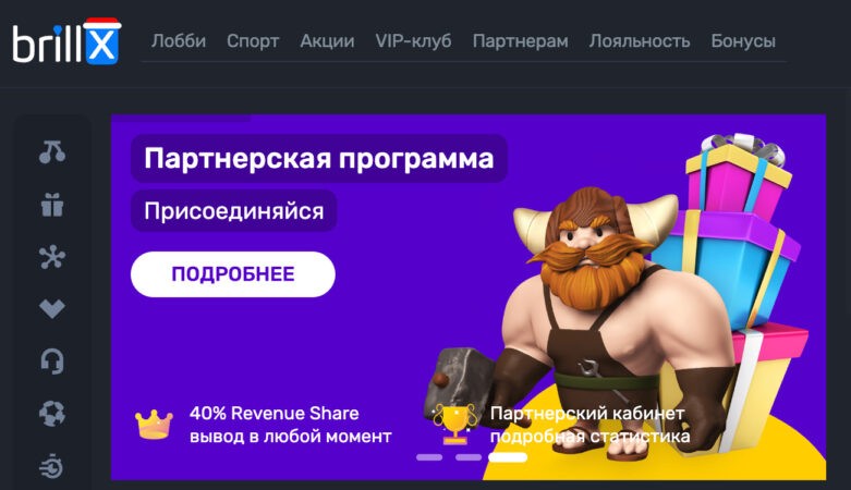казино BrillX