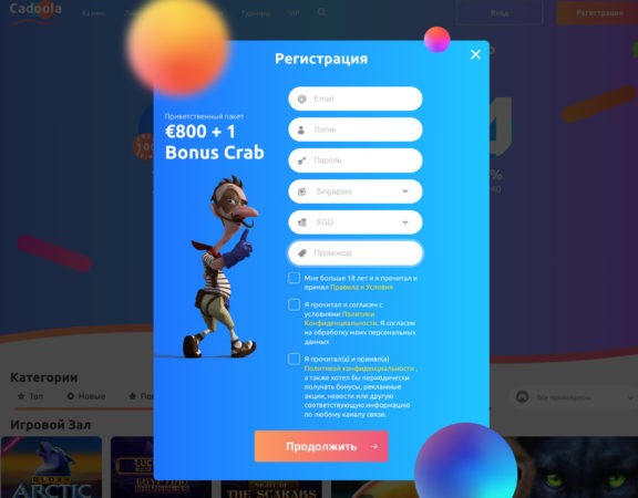 казино Cadoola регистрация