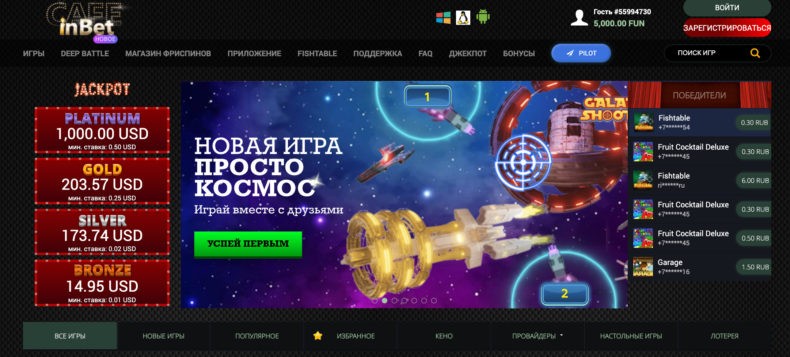 казино CafeInbet сайт