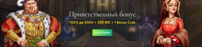 казино Casinia бонус