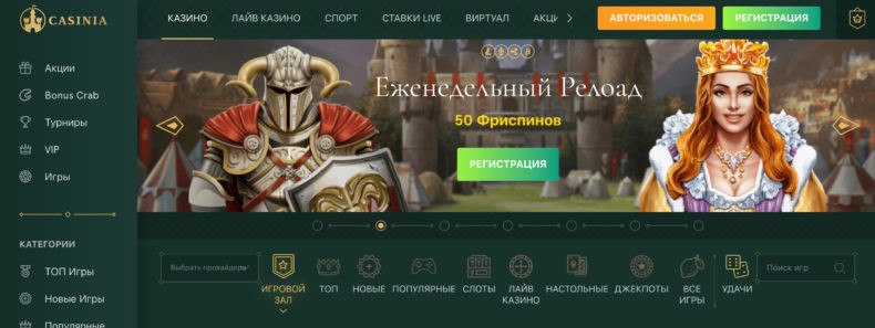казино Casinia сайт