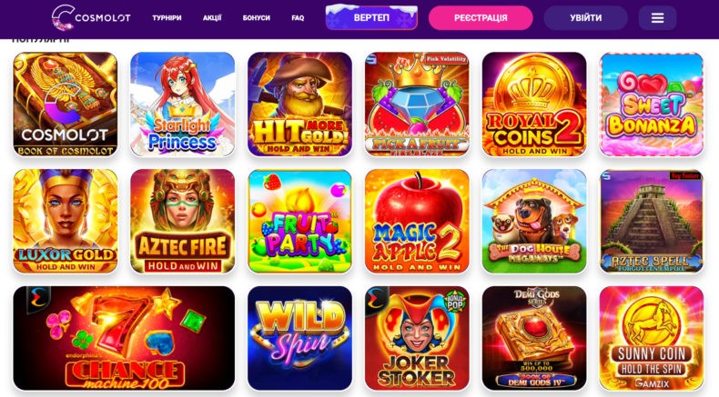 космолот слоты