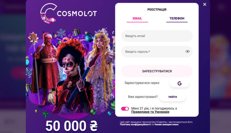 kosmoslot регистрация