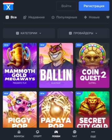 моб сайт казино BrillX
