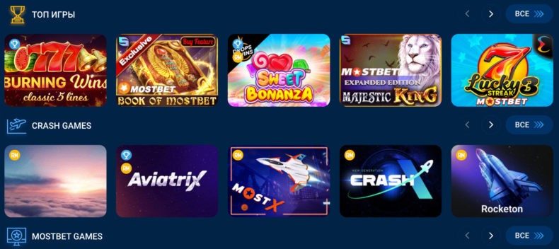 Мостбет слоты