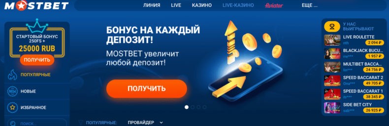 Мостбет зеркало