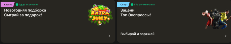 Пари Матч бонусы