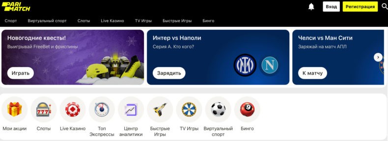 Пари Матч сайт
